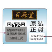 產品獨立防偽QR Code